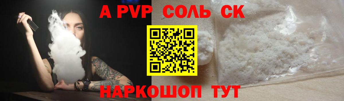 Alpha PVP СК КРИС Михайловка