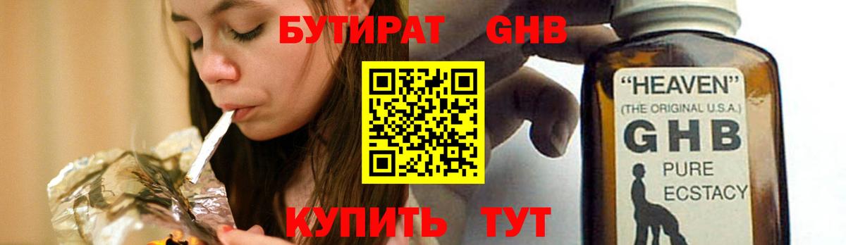 Михайловка  Бутират BDO  Вход с VPN 