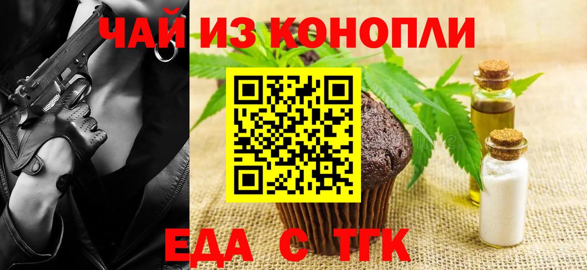 Cannafood марихуана Михайловка