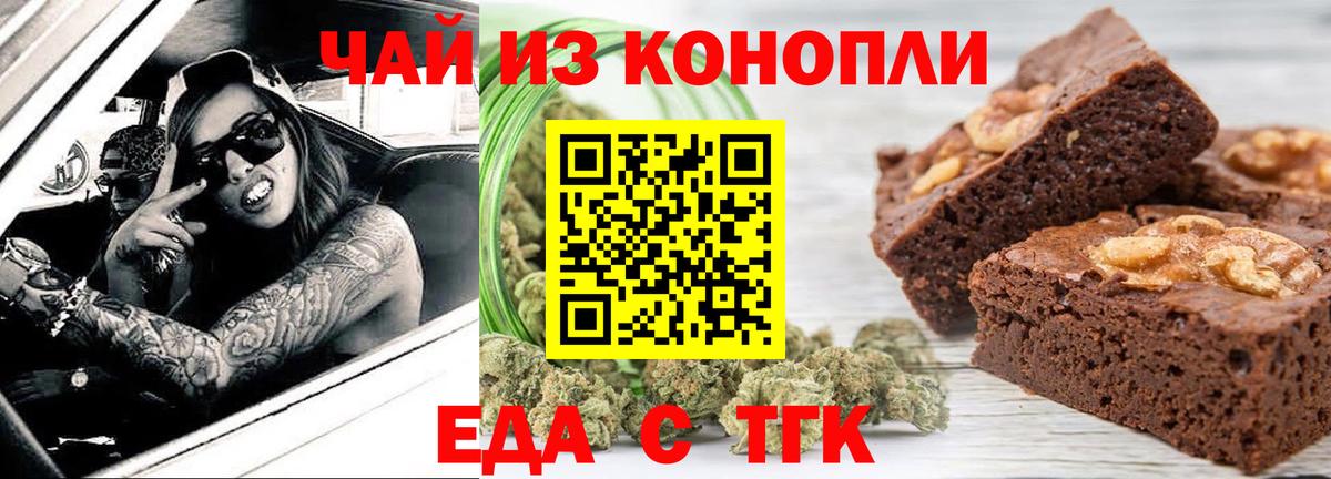 Canna-Cookies марихуана  Вход с VPN  Михайловка 