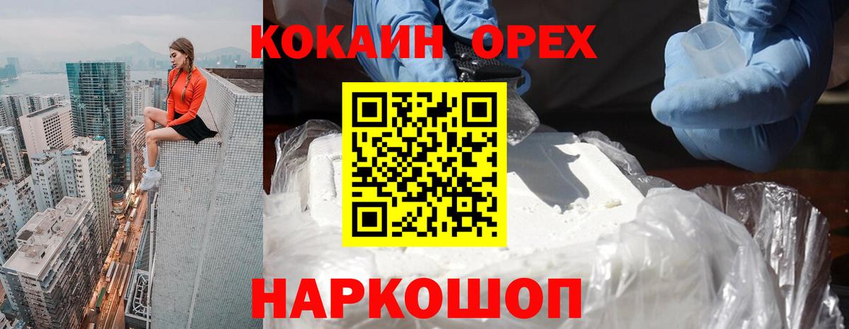 даркнет сайт  Вход с VPN  Михайловка  COCAIN 99%  КОКАИН Колумбийский 