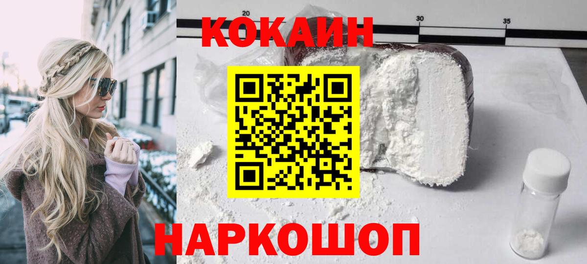 Cocaine Columbia Михайловка