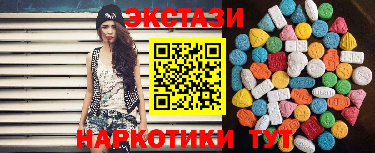 Ecstasy 280мг  Ecstasy ешки  Михайловка  Вход с VPN 