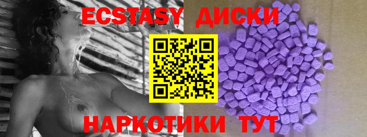 ЭКСТАЗИ ешки Михайловка