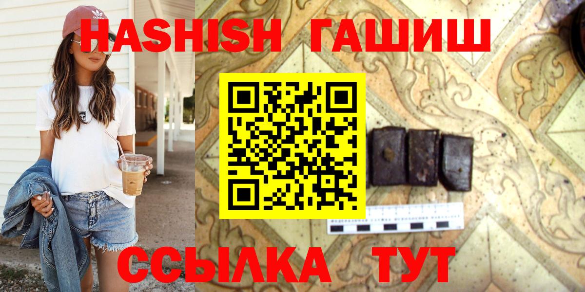 ГАШ гашик Михайловка