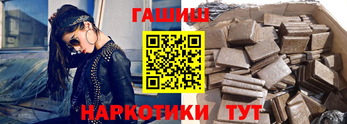 Гашиш 40% ТГК  Вход с VPN  ГАШИШ хэш  Михайловка 