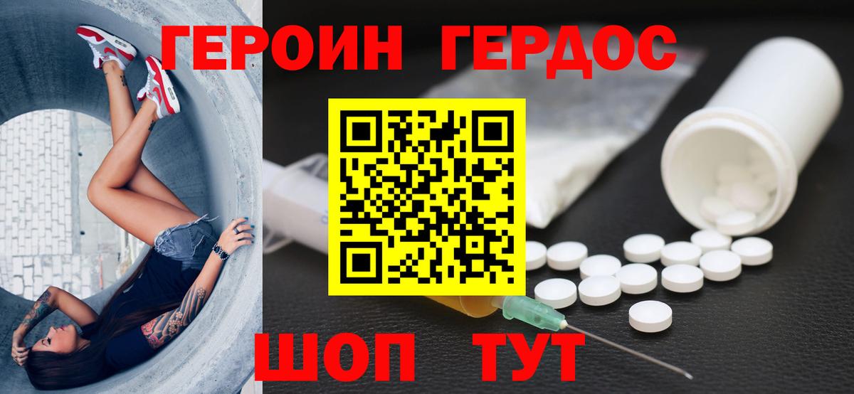 ГЕРОИН гречка  Вход с VPN  Михайловка 