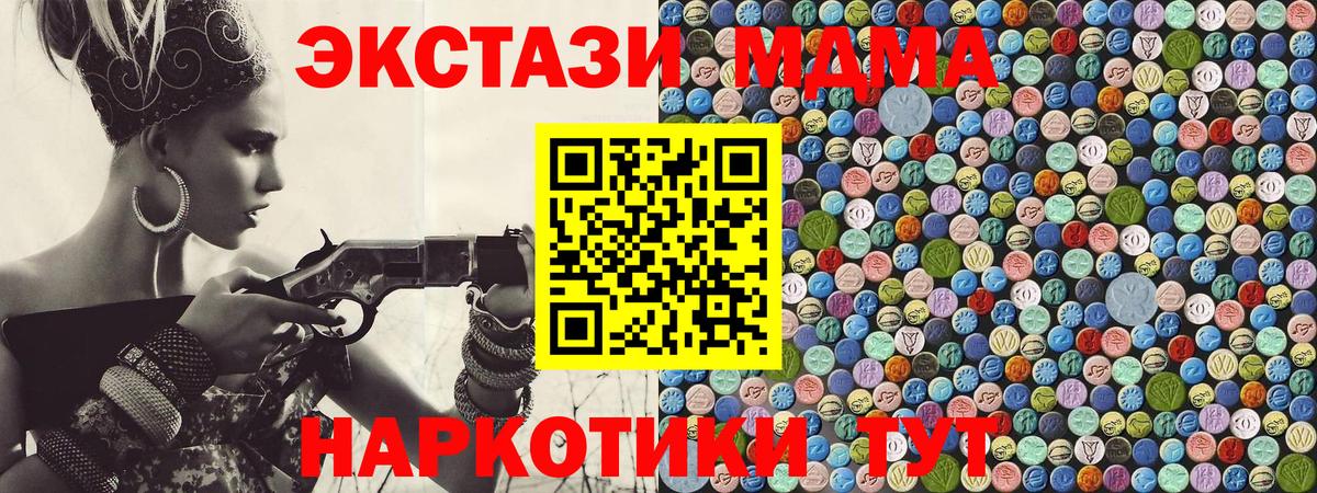 МДМА молли  Вход с VPN  Михайловка 