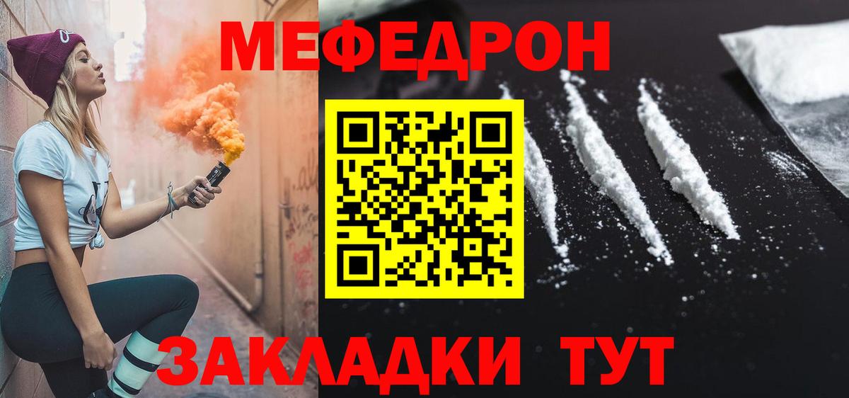 Мефедрон 4 MMC  МЕФ мяу мяу  Меф  Михайловка  Вход с VPN 