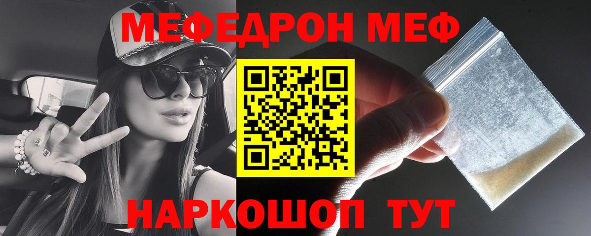 МЕФ  Михайловка