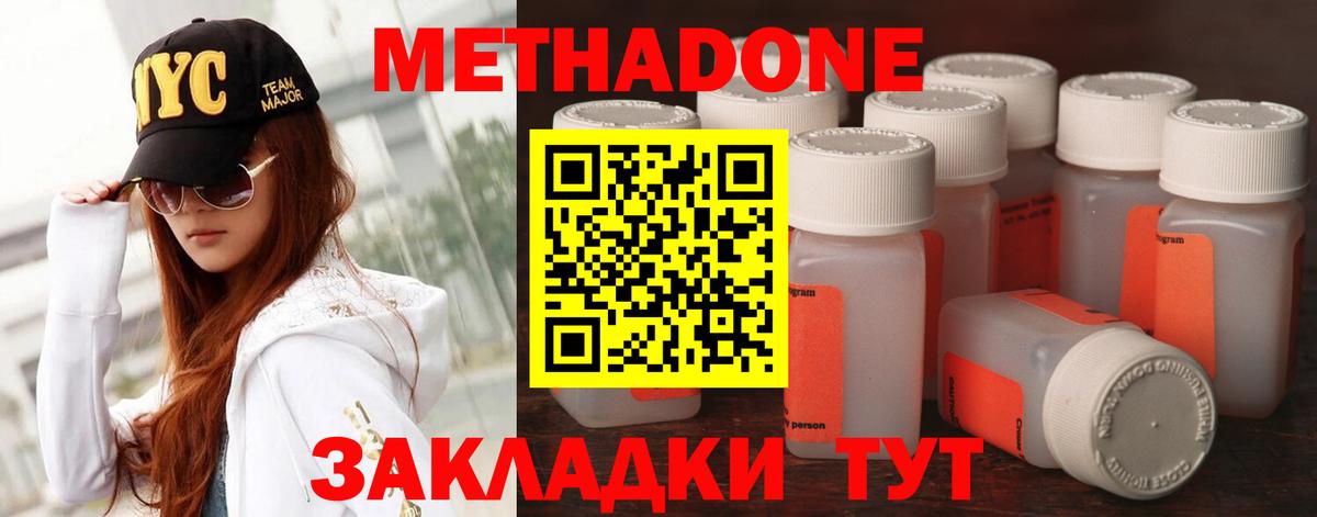 Михайловка  Метадон мёд  Вход с VPN  МЕТАДОН VHQ 