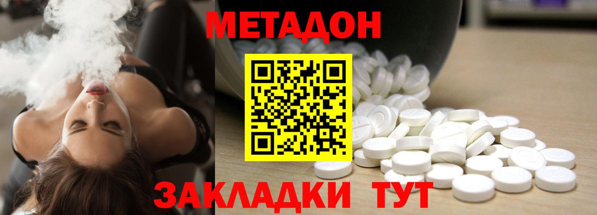 Метадон VHQ Михайловка