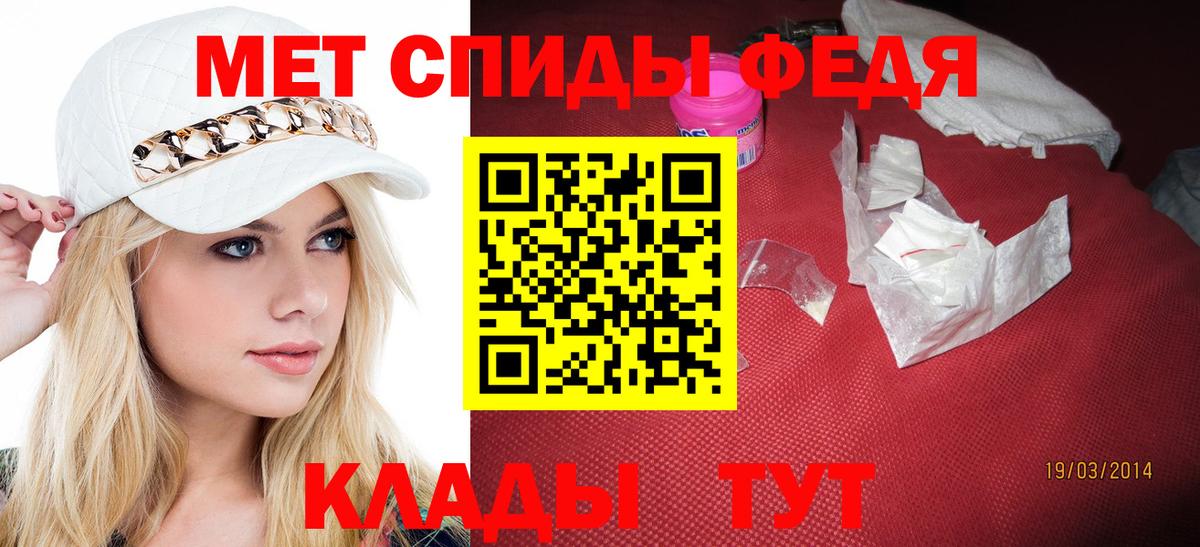 Первитин пудра  Вход с VPN  МЕТАМФЕТАМИН  Михайловка 