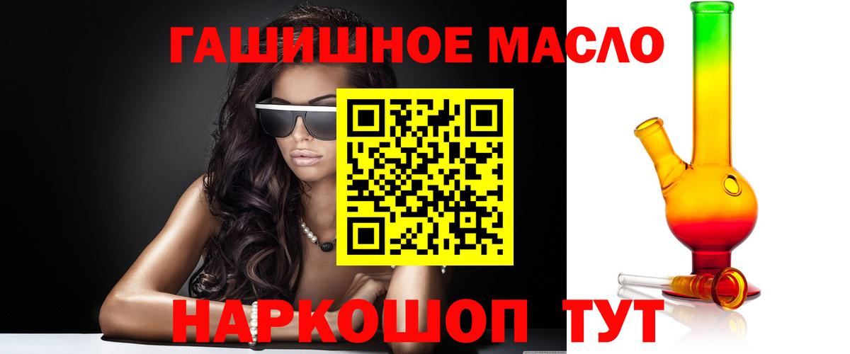 Михайловка  Дистиллят ТГК гашишное масло  Вход с VPN 