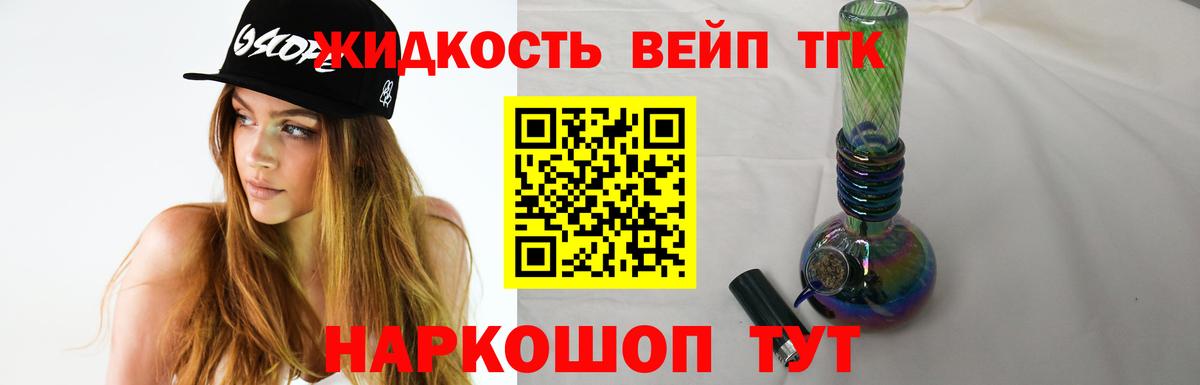 Дистиллят ТГК гашишное масло Михайловка